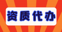 安全生产许可证