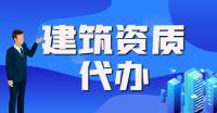 专业作业资质
