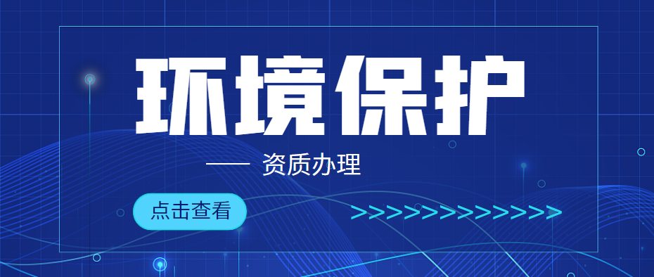 环境