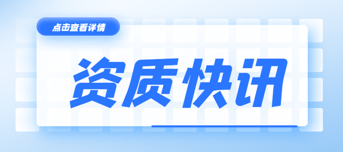 电力工程总承包资质