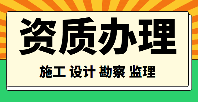 承装修试电力设施许可证