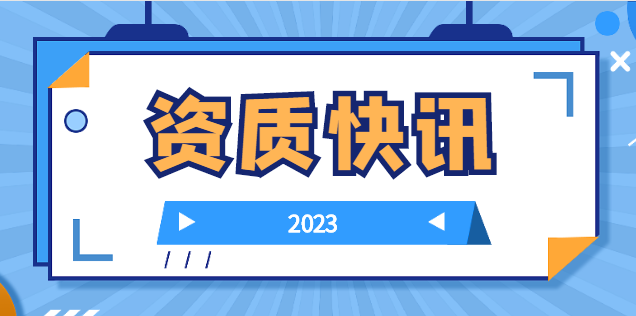 监理市政公用工程专业资质