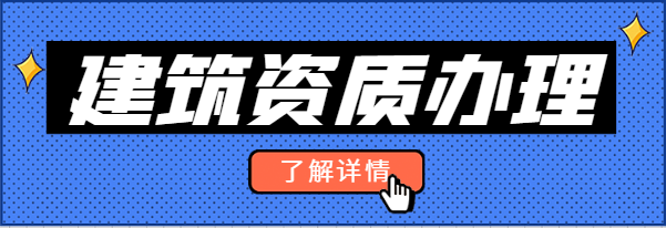 测绘资质