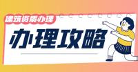 施工劳务资质