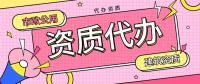 市政施工总承包资质