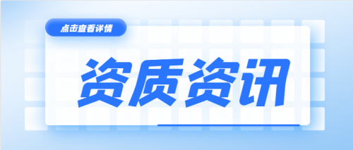 安全生产许可证