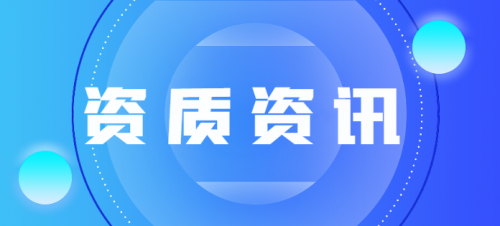 施工劳务资质