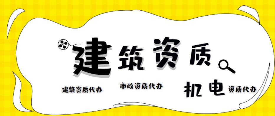 建筑机电总包