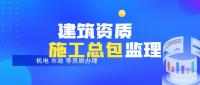 监理建筑工程专业资质