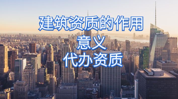 许可证办理