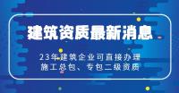 资质办理