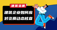 资质办理