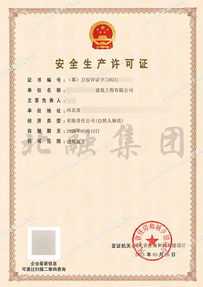 安许证1.jpg