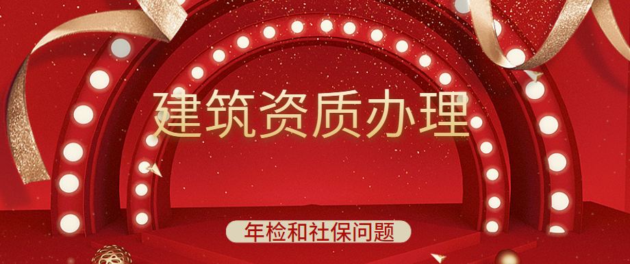 资质办理