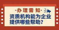 资质办理