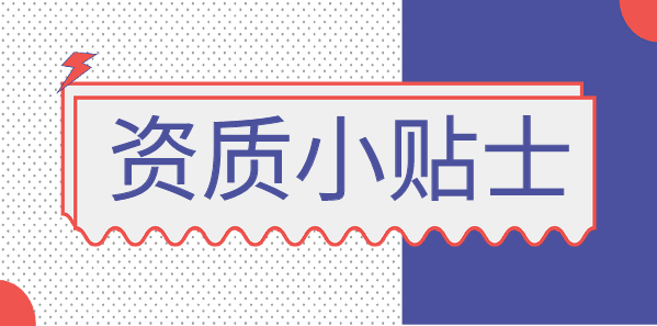 市政施工总承包资质