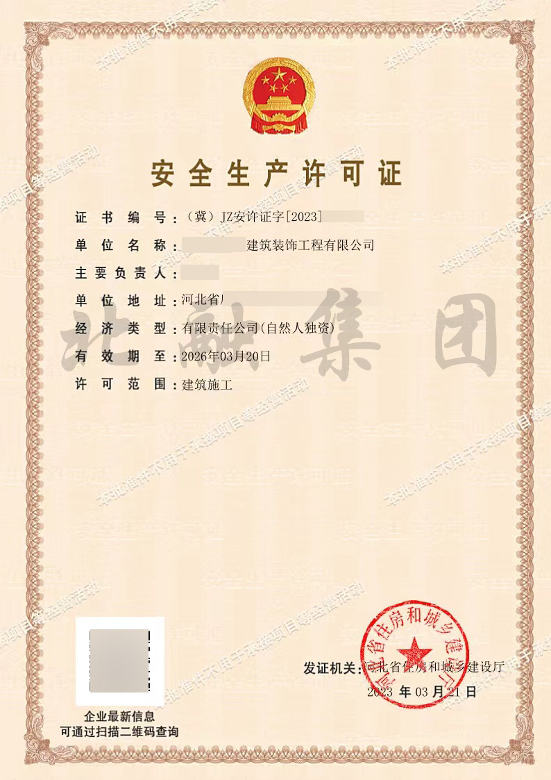 安许证3.jpg