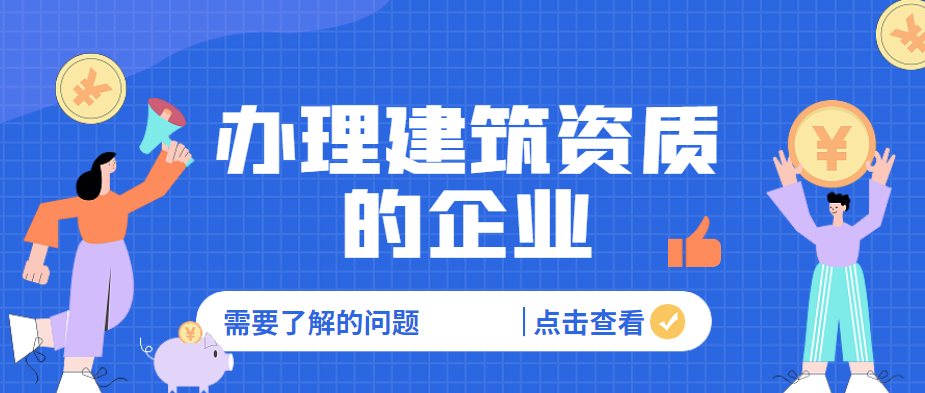 资质