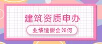 资质办理