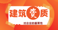 资质办理
