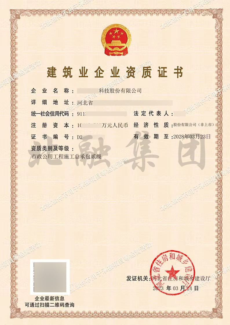 市政二级.jpg