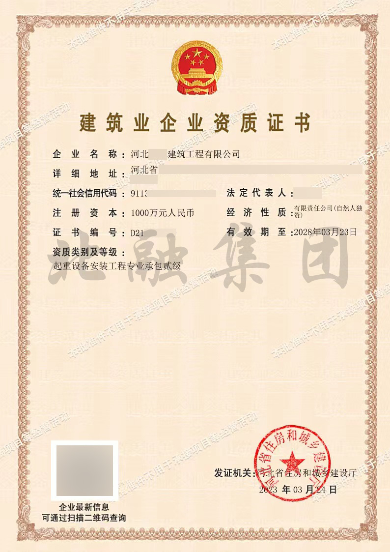 起重设备.jpg