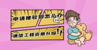 通信施工总承包资质