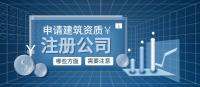 资质办理