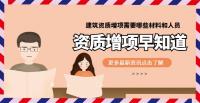 资质办理