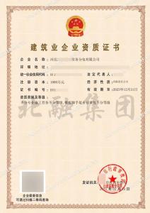 模板脚手架专业承包资质,施工劳务资质