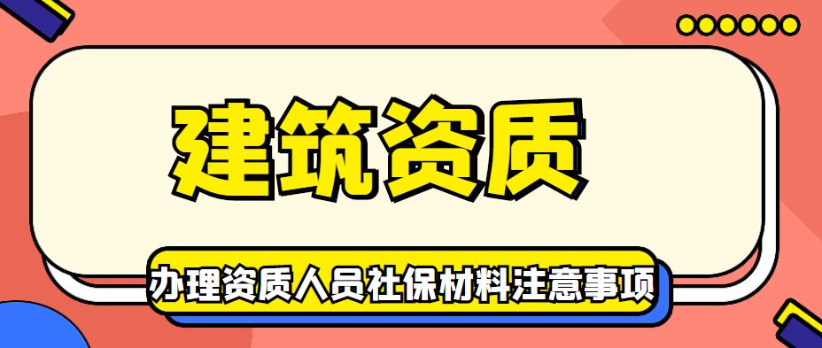 资质办理