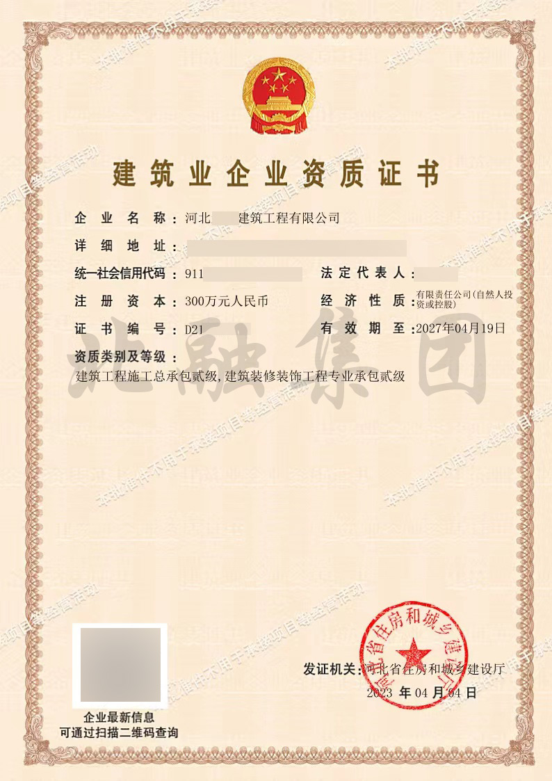 建筑总包+建筑装修装饰4.4.jpg