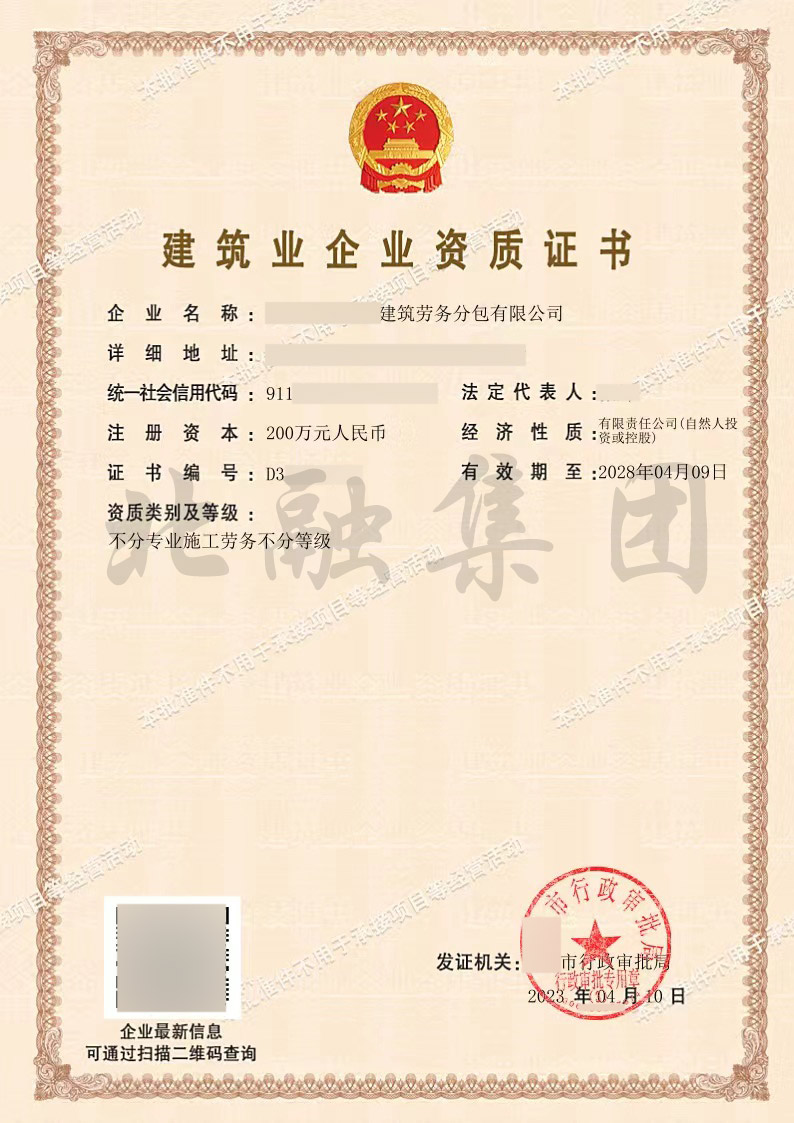 施工劳务.jpg