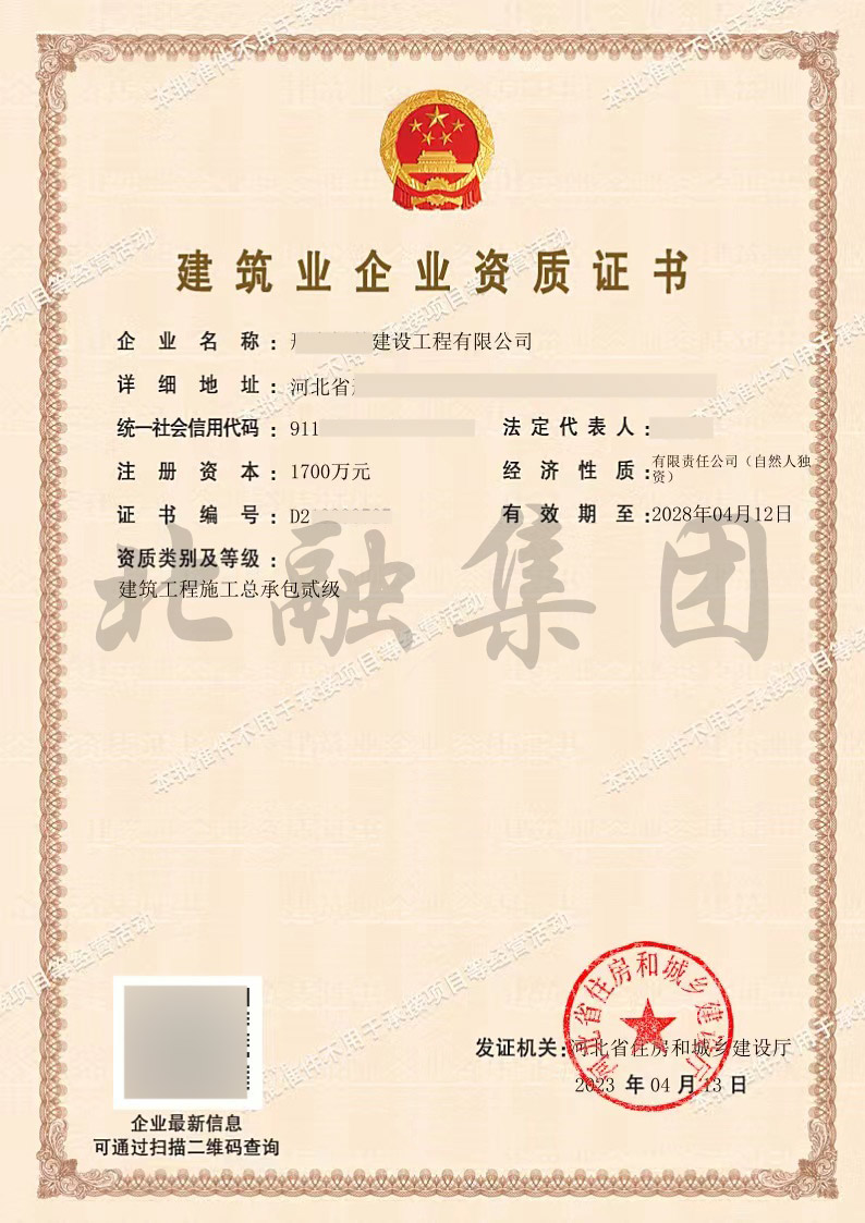 建筑总包1.jpg