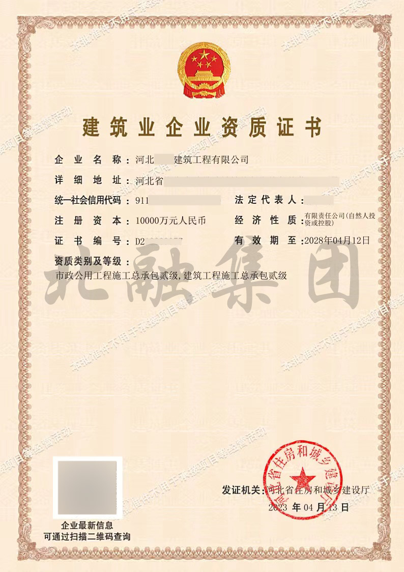 市政+建筑总包1.jpg