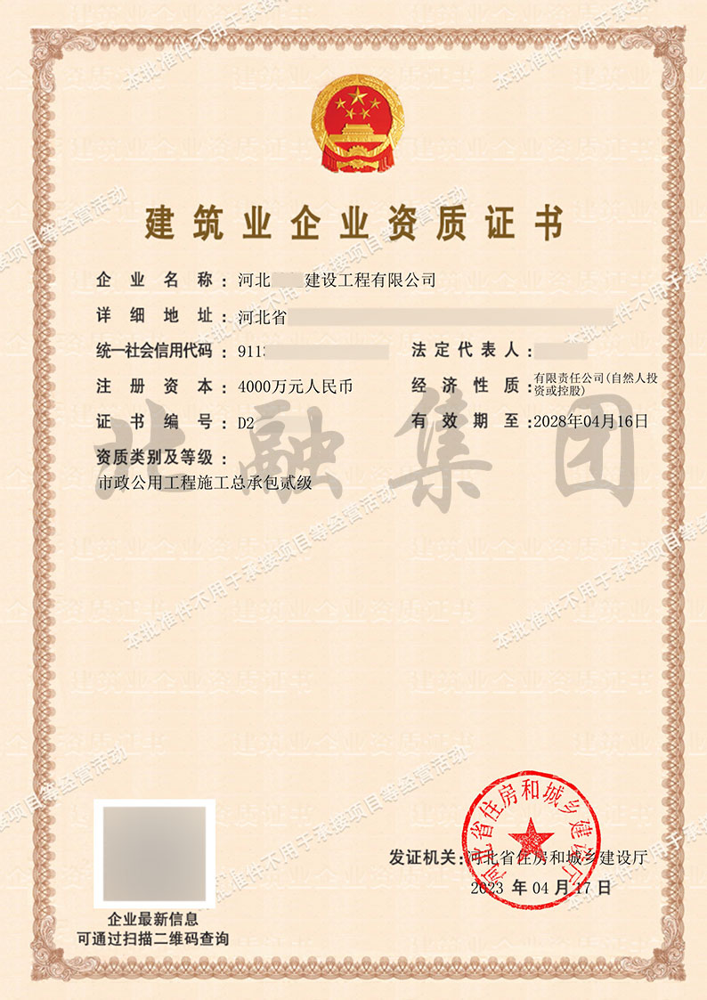 市政二级1.jpg