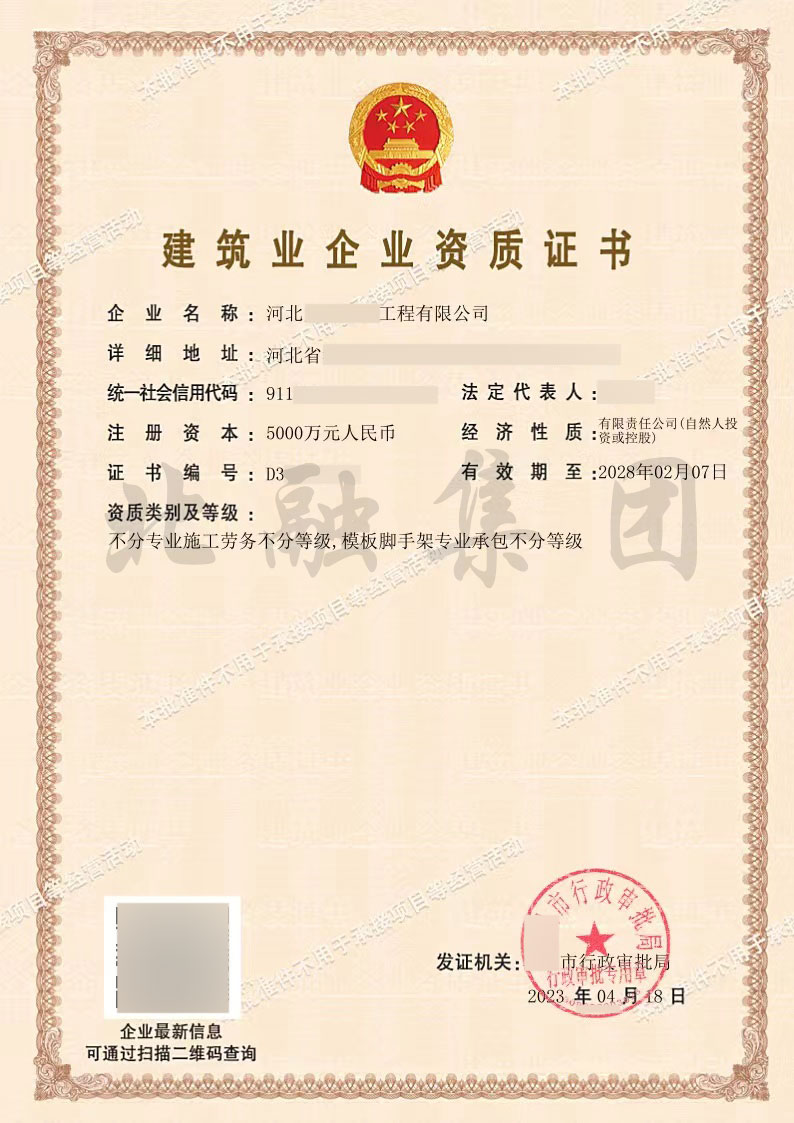施工劳务.jpg