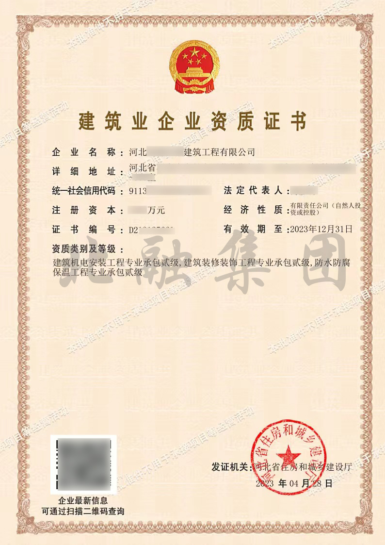 建筑机电安装+装饰装修+防水防腐5.4.jpg