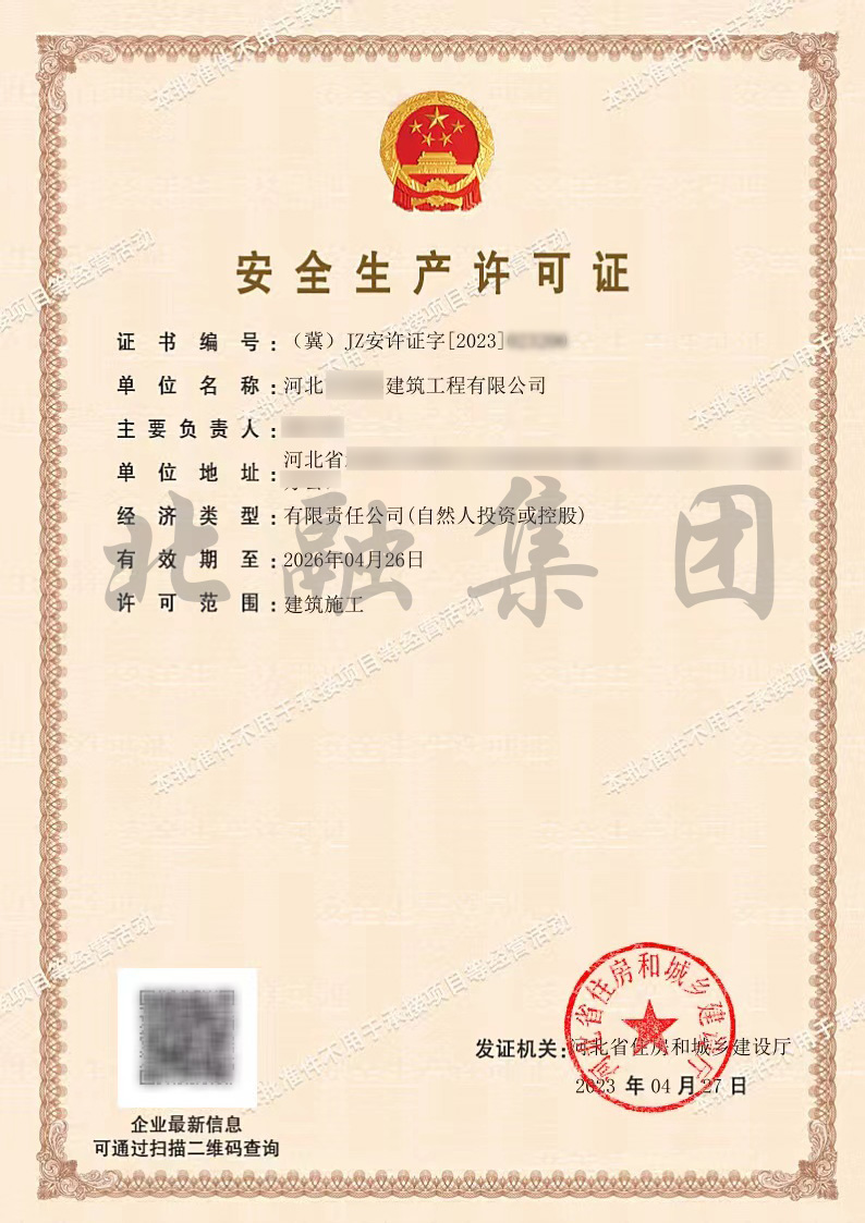 安全.jpg