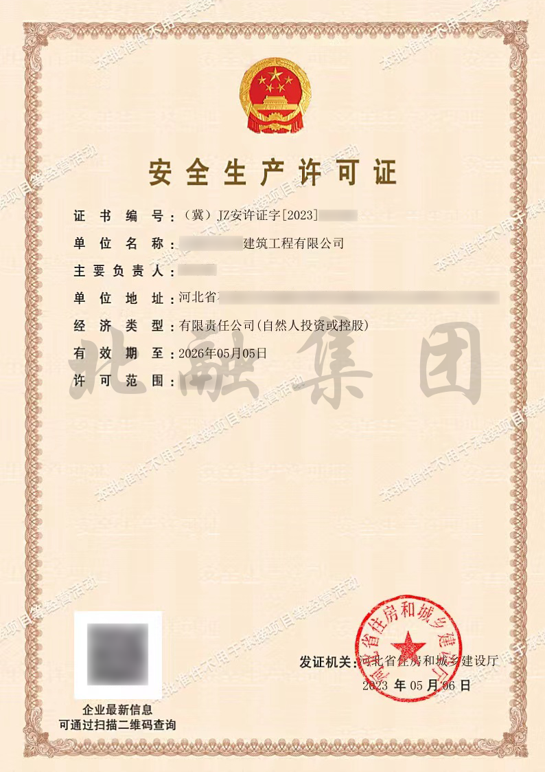 安全.png