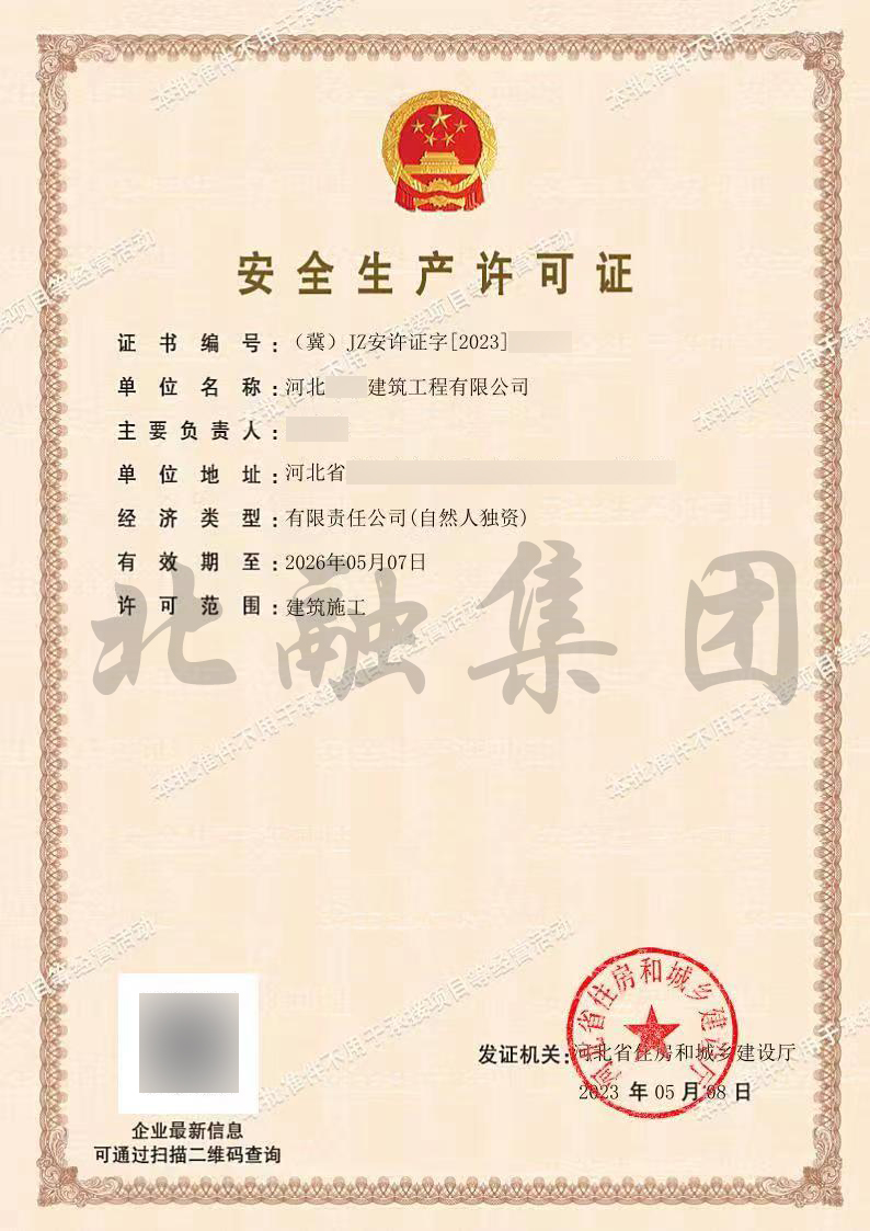 安全1.jpg