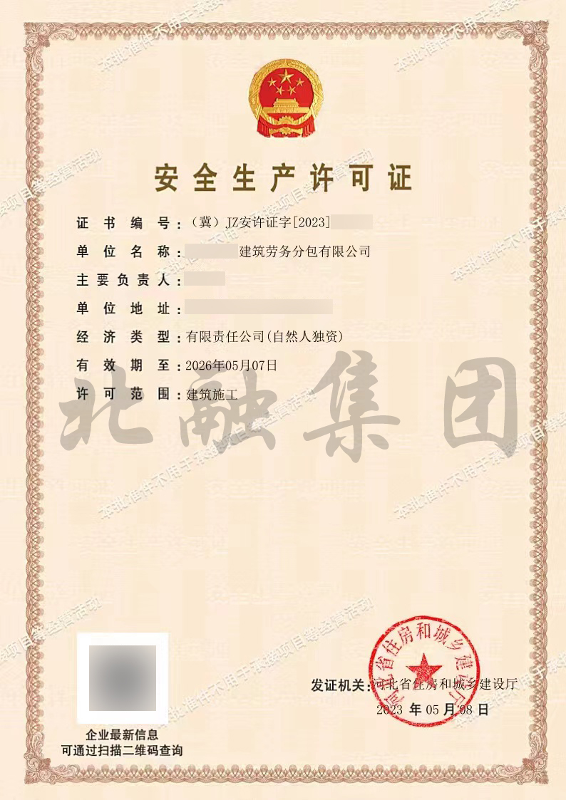 安全3.jpg