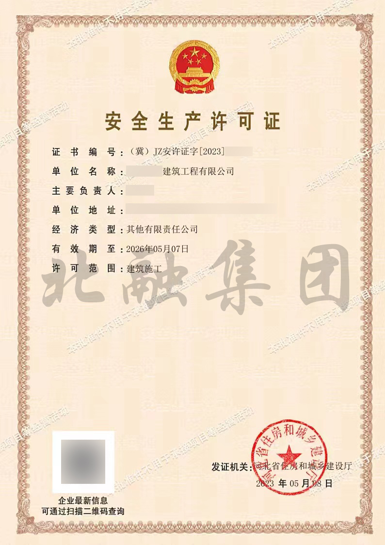 安全7.jpg