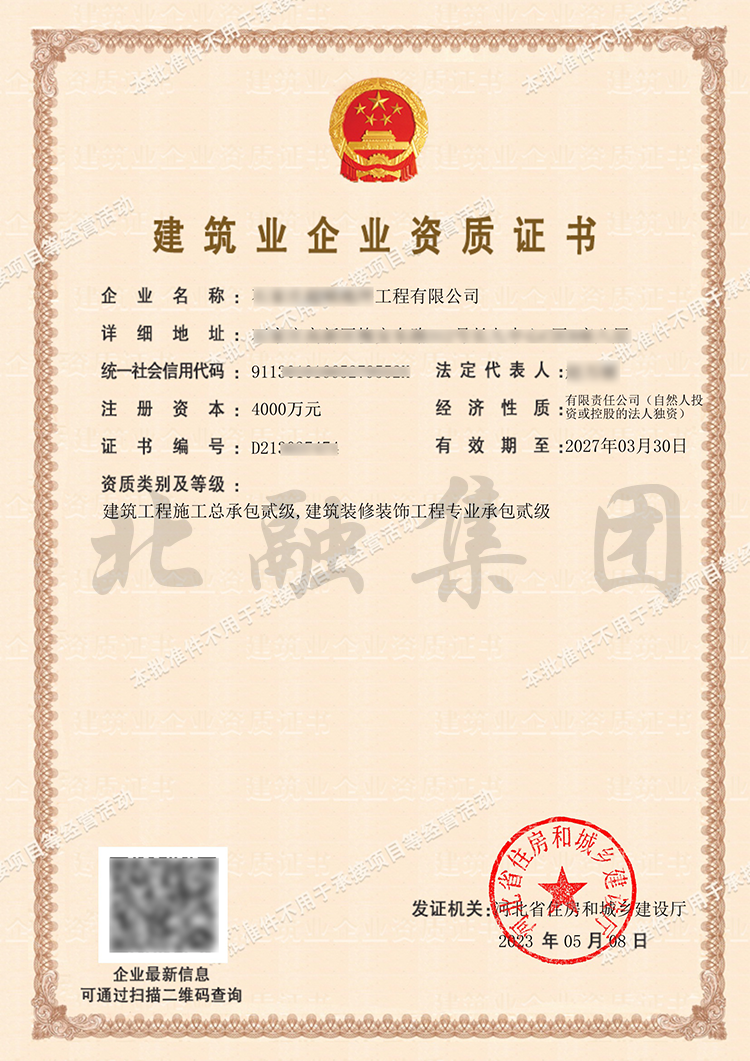 施工+装修.png