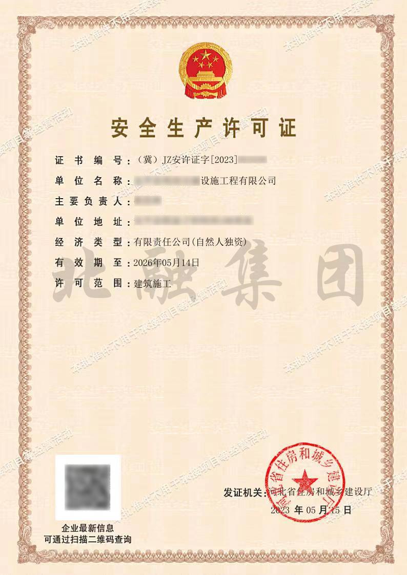 安全.jpg