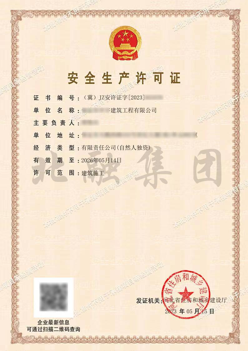 安全1.jpg