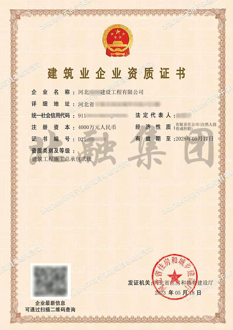 施工总承包.jpg
