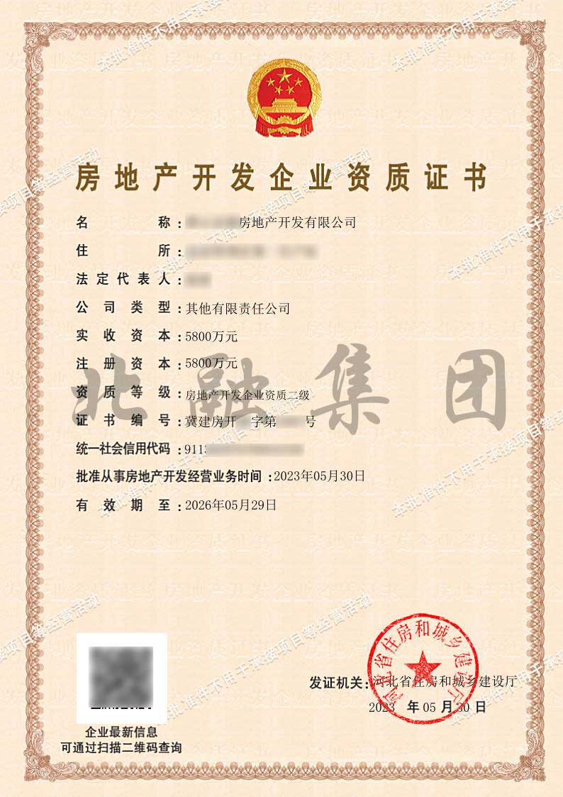 房地产开发.jpg
