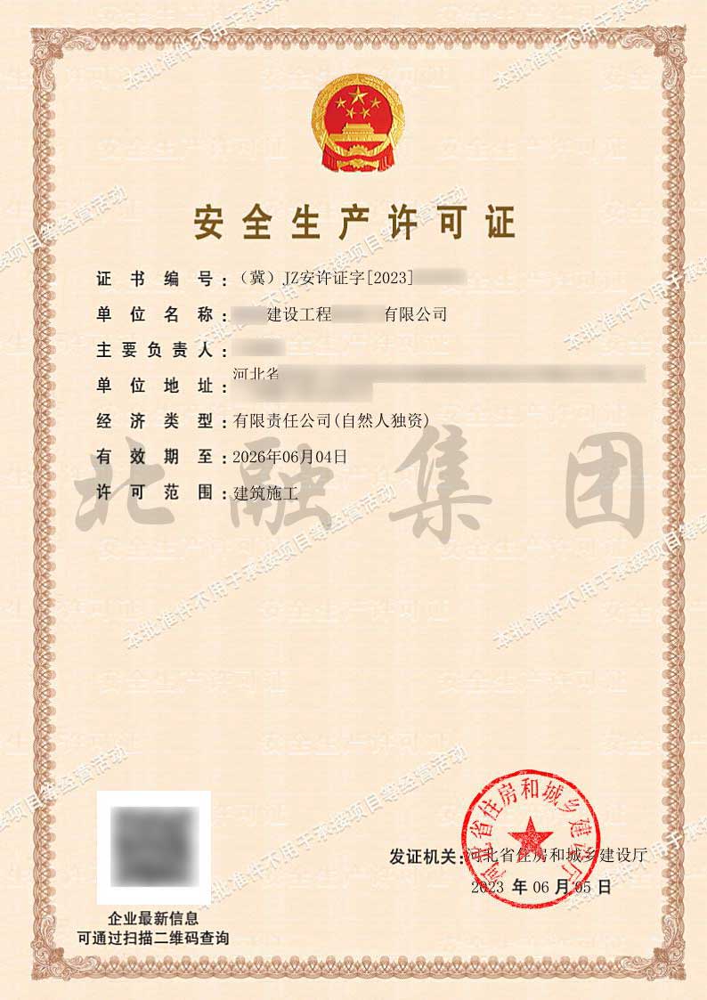 安全8.jpg
