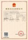 建筑幕墙工程资质,钢结构工程专业承包资质